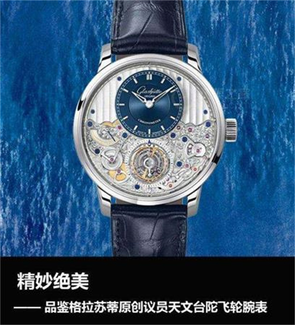 格拉蘇蒂手表突發(fā)狀況？表冠脫落輕松解決攻略